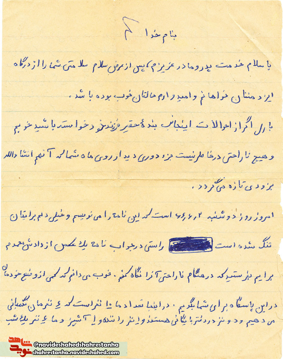 خیلی دلم برایتان تنگ شده است... خیلی دلم برایتان تنگ شده است...