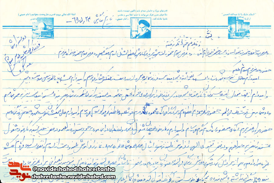 یاد شما به من قوّت قلب می دهد یاد شما به من قوّت قلب می دهد