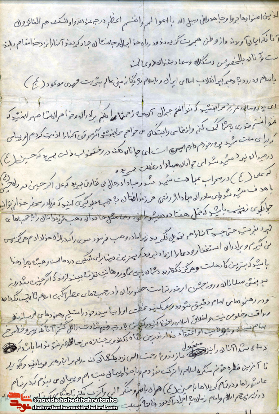 شهید رضا مهدانیان اردستانی شهید رضا مهدانیان اردستانی