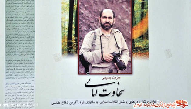 مرا بدون دوربینم نمی شناسند/ خاطره عکسبرداری از تصویر امام(ره) قبل از انقلاب