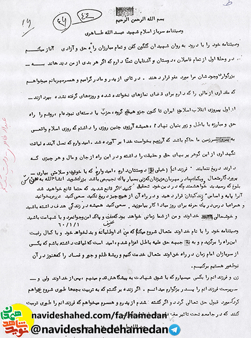 امیدوارم آیندگان لیاقت نگهداری از این اسلام را داشته باشند