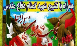 چهارمین یادواره شهدای محله بهاران برگزار میشود چهارمین یادواره شهدای محله بهاران برگزار میشود