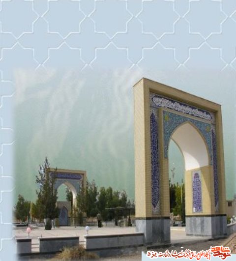 گلزار شهدای فراغه(ابرکوه) گلزار شهدای فراغه(ابرکوه)