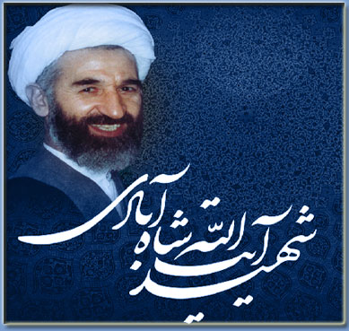 آسمان جای تو شد مهدی شاه آبادی آسمان جای تو شد مهدی شاه آبادی