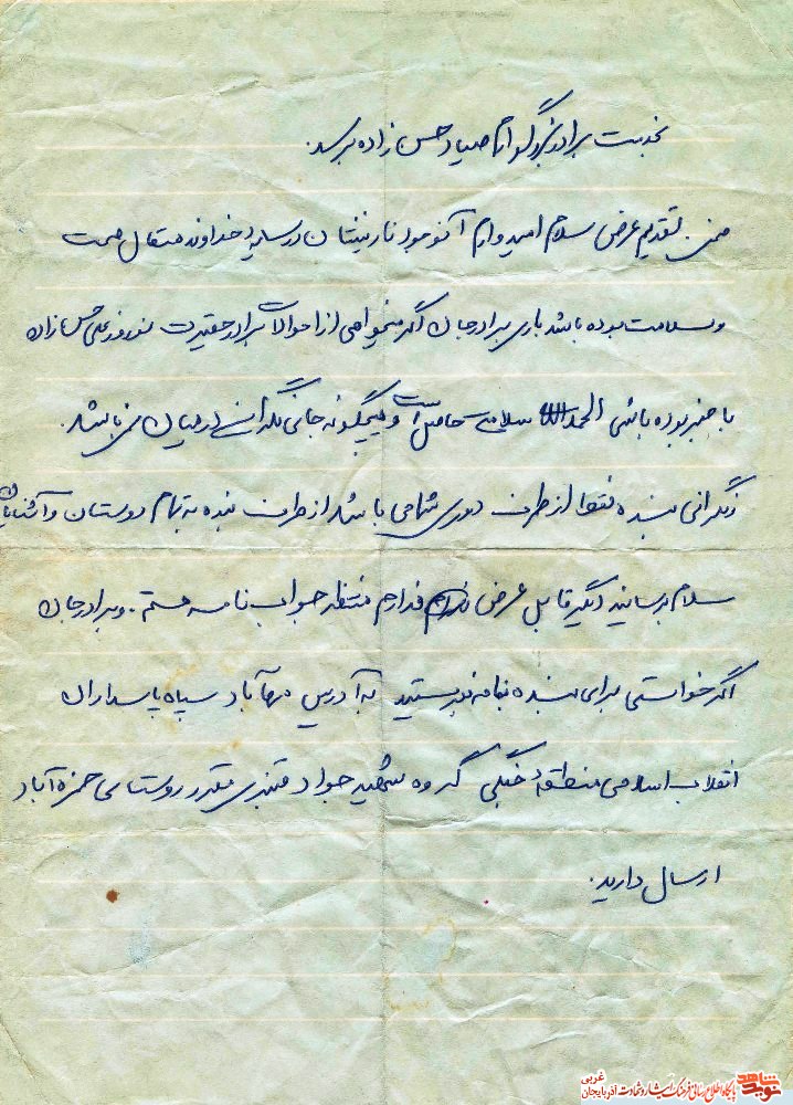 لبیکی عاشقانه / نامه های شهید «حسن زاده» لبیکی عاشقانه / نامه های شهید «حسن زاده»