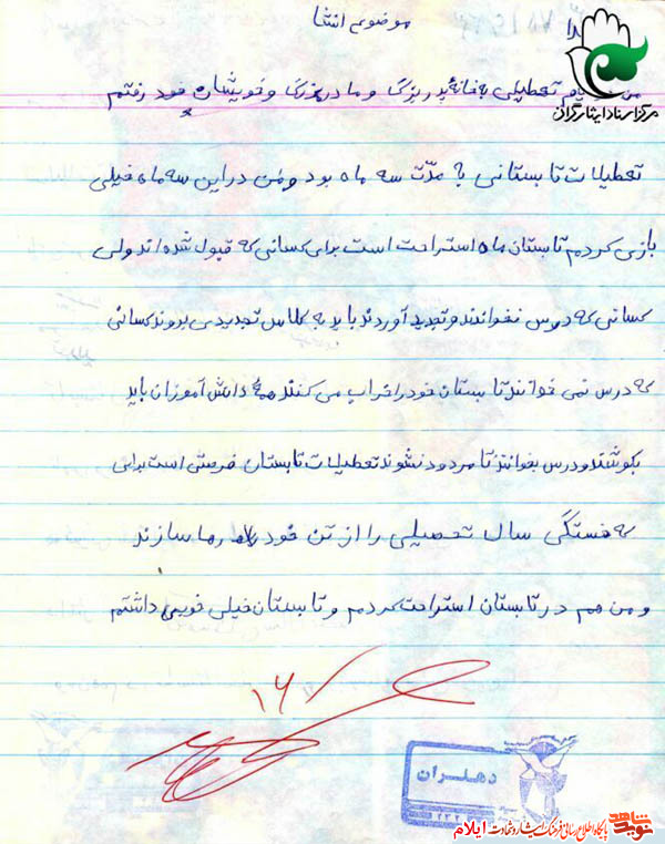 نگاهی بر زندگینامه شهید مرتضی جمشیدی از شهدای کودک + انشایی از شهید نگاهی بر زندگینامه شهید مرتضی جمشیدی از شهدای کودک + انشایی از شهید