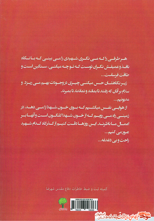 معرفی کتاب هابیلیان معرفی کتاب هابیلیان