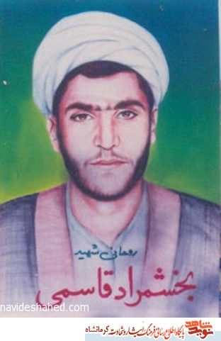 طلبه شهید بخش مراد قاسمی: برادرانم گام نهادن در مسیر حفظ دین را یک فریضه بدانید