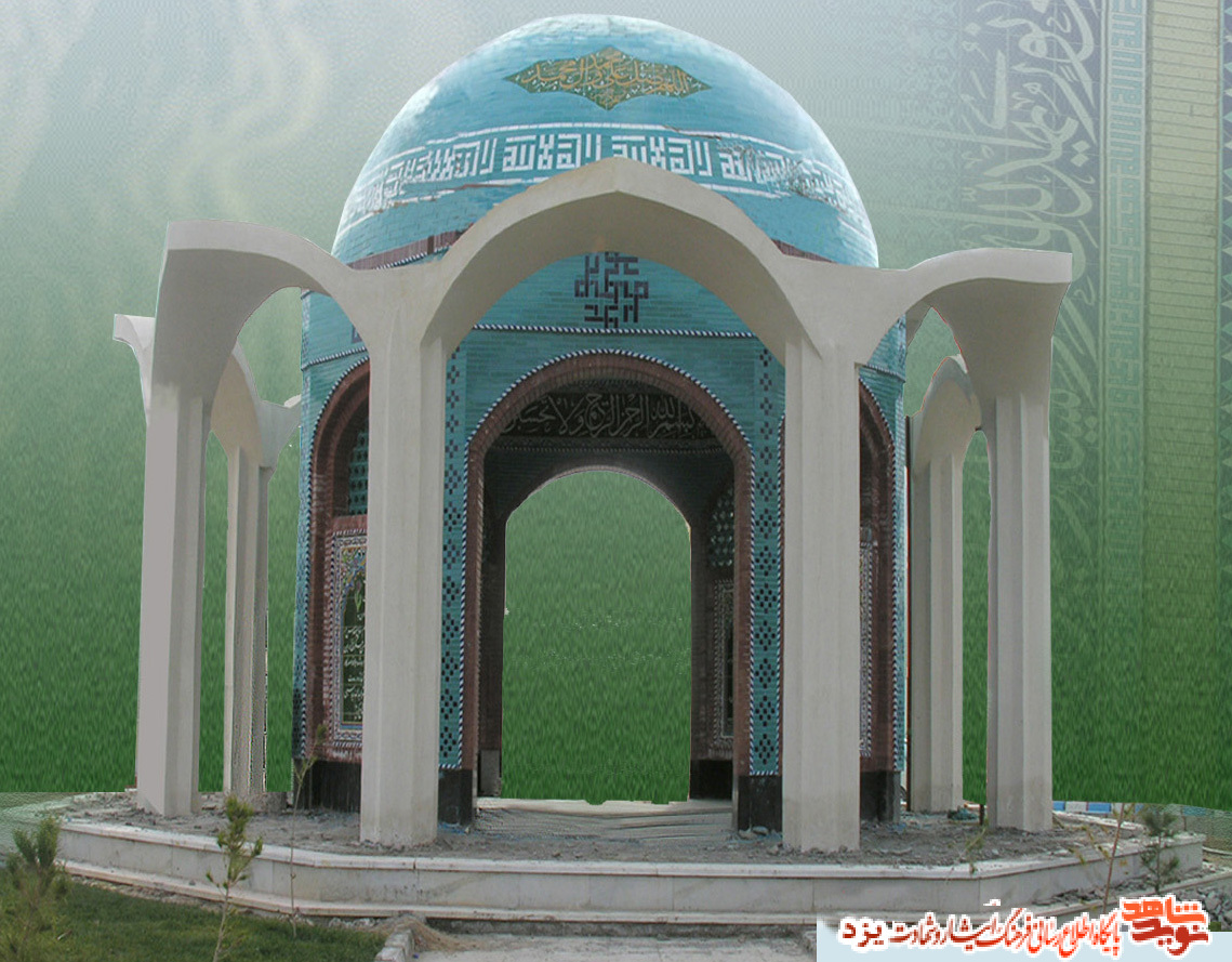 گلزار شهدای گمنام دانشگاه آزاد اسلامی(بافق) گلزار شهدای گمنام دانشگاه آزاد اسلامی(بافق)