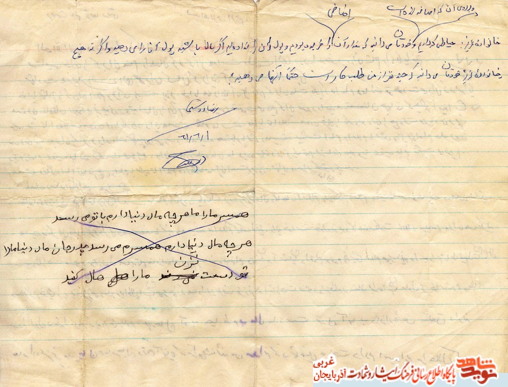خدایا شهادتم را بپذیر
