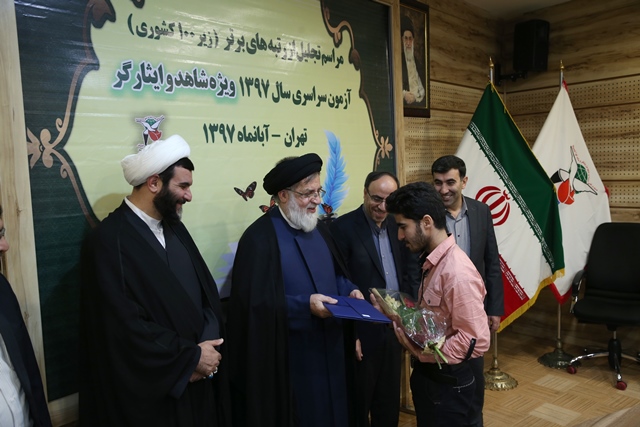 رییس بنیادشهید در جمع رتبه های برتر آزمون سراسری: شما به جامعه ایثارگری آبرو دادید رییس بنیادشهید در جمع رتبه های برتر آزمون سراسری: شما به جامعه ایثارگری آبرو دادید