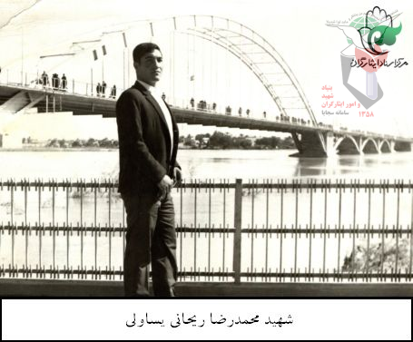 فرمانده گروه دیده بانی لشگر77پیروز خراسان «شهید محمدرضا ريحانى يساولى» (منتشر نشود) فرمانده گروه دیده بانی لشگر77پیروز خراسان «شهید محمدرضا ريحانى يساولى» (منتشر نشود)