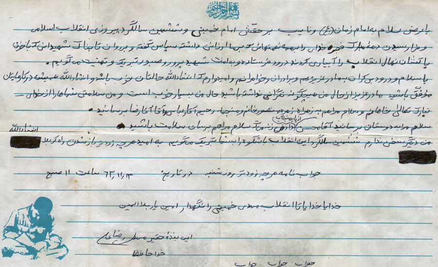 نامه نامه