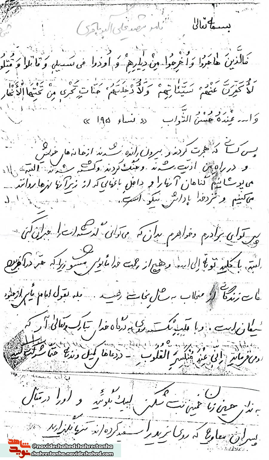 یأس و نا امیدی از شیطان است یأس و نا امیدی از شیطان است