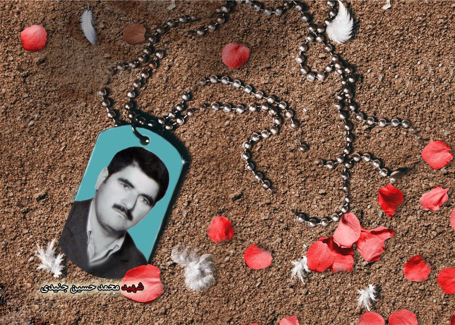 پوستر شهید «محمد حسین جنیدی » پوستر شهید «محمد حسین جنیدی »