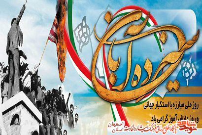 وصایای شهدای کاشانی به دانش آموزان وصایای شهدای کاشانی به دانش آموزان