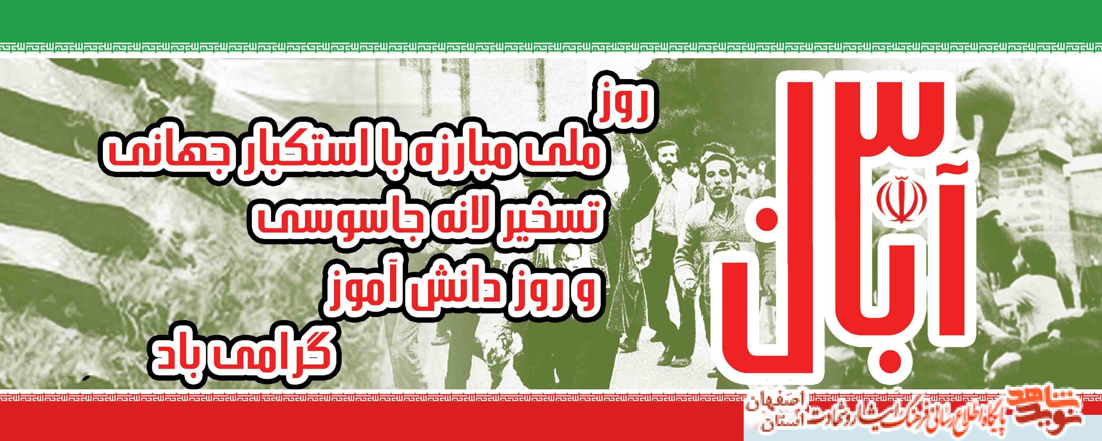 وصایای شهدای کاشانی به دانش آموزان وصایای شهدای کاشانی به دانش آموزان