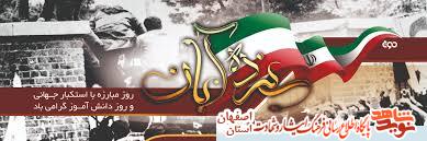 وصایای شهدای کاشانی به دانش آموزان وصایای شهدای کاشانی به دانش آموزان