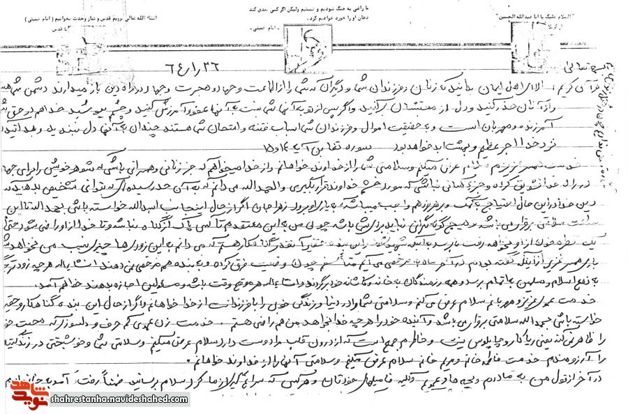 تا از آلودگی های دنیوی پاک نشوم «شهید» نمی شوم! تا از آلودگی های دنیوی پاک نشوم «شهید» نمی شوم!