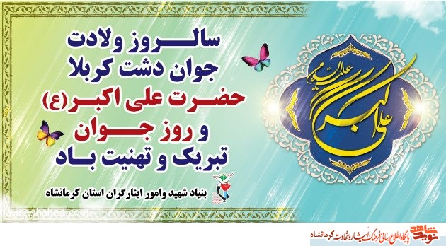 توصیه شهدای کرمانشاهی به توصیه شهدای کرمانشاهی به