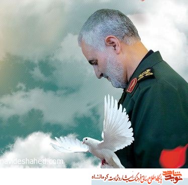 مراسم بزرگداشت سردار سلیمانی در کرمانشاه برگزار میشود مراسم بزرگداشت سردار سلیمانی در کرمانشاه برگزار میشود