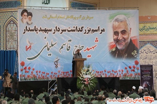 برگزاری مراسم بزرگداشت شهید سپهبد قاسم سلیمانی برگزاری مراسم بزرگداشت شهید سپهبد قاسم سلیمانی