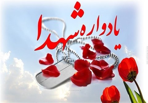 یازدهمین یادواره یازده شهید شموشک سفلی