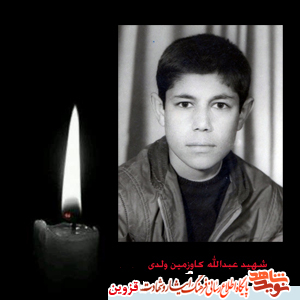 پدر شهید «ولدی» آسمانی شد پدر شهید «ولدی» آسمانی شد