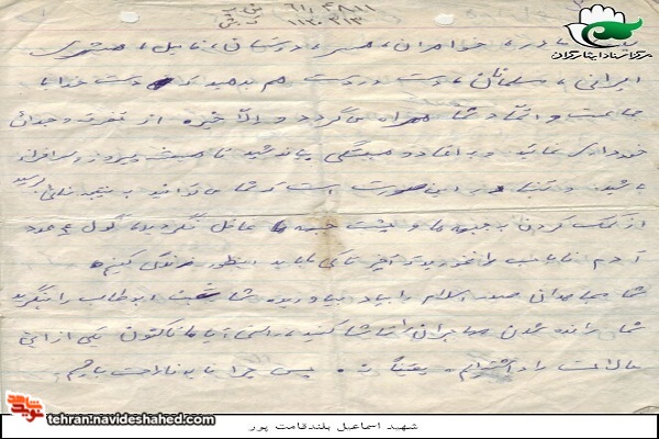 مبادا در فراق من گريه كنيد مبادا در فراق من گريه كنيد