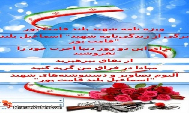 ویژه نامه 