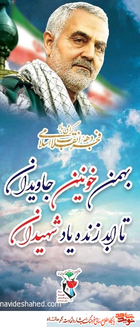 پوستر/ دهه فجر انقلاب اسلامی مبارک باد پوستر/ دهه فجر انقلاب اسلامی مبارک باد