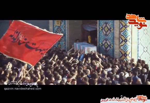 نماهنگ 