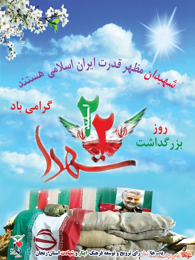 پوستر(2)/ 22 اسفند ماه؛ پوستر(2)/ 22 اسفند ماه؛