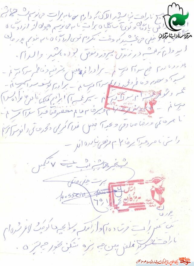 تصویر وصیت نامه شهید والامقام تصویر وصیت نامه شهید والامقام