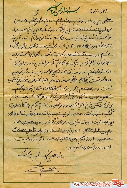 شهید مجید مرشد : حال مرا نپرسید، در جبهه حالم خوب است شهید مجید مرشد : حال مرا نپرسید، در جبهه حالم خوب است