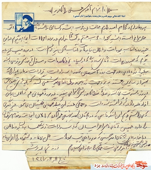 شهید مجید مرشد : حال مرا نپرسید، در جبهه حالم خوب است شهید مجید مرشد : حال مرا نپرسید، در جبهه حالم خوب است