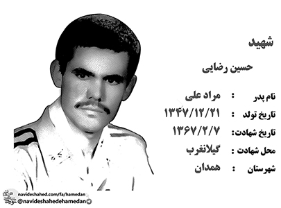از اينكه بعنوان سربازى كوچك به خدمتگزاری اسلام مشغولم خدا را شكر ميكنم
