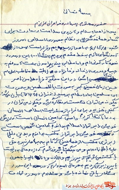 شهید محمدحسین شریف : انسان اشرف مخلوقات و کمتر از اسلام است شهید محمدحسین شریف : انسان اشرف مخلوقات و کمتر از اسلام است