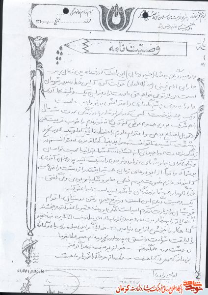 نتوانستم در زندگی زحمات همسرم را جبران کنم نتوانستم در زندگی زحمات همسرم را جبران کنم