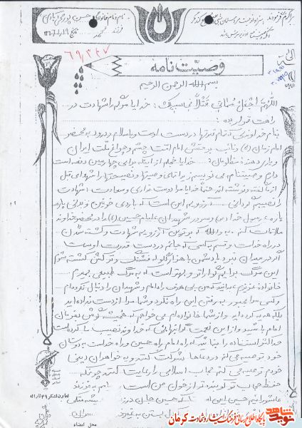 نتوانستم در زندگی زحمات همسرم را جبران کنم نتوانستم در زندگی زحمات همسرم را جبران کنم