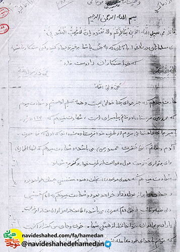 خدايا كاش هزاران جان داشتم و در راه اسلام است فدا می کردم خدايا كاش هزاران جان داشتم و در راه اسلام است فدا می کردم