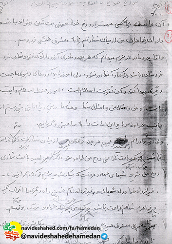 خدايا كاش هزاران جان داشتم و در راه اسلام است فدا می کردم خدايا كاش هزاران جان داشتم و در راه اسلام است فدا می کردم