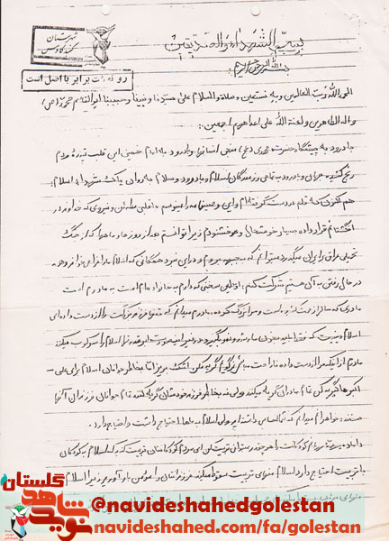 وصیت نامه شهید عباس صداقتی، حقيقت جو باشيد هر چقدر سخت و دشوار باشد وصیت نامه شهید عباس صداقتی، حقيقت جو باشيد هر چقدر سخت و دشوار باشد