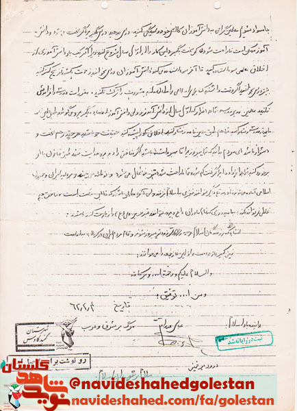 وصیت نامه شهید عباس صداقتی، حقيقت جو باشيد هر چقدر سخت و دشوار باشد وصیت نامه شهید عباس صداقتی، حقيقت جو باشيد هر چقدر سخت و دشوار باشد
