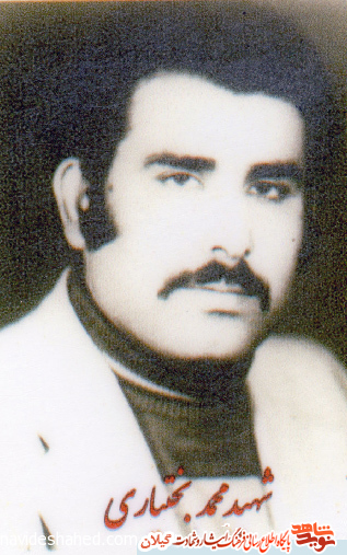 زندگینامه بسيجي شهيد محمد بختياري زندگینامه بسيجي شهيد محمد بختياري