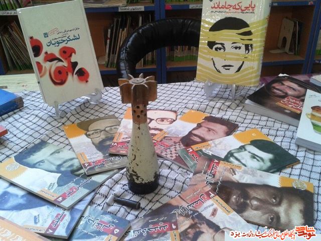 ۳۵ عنوان کتاب در خصوص شهدای یزد منتشر شد ۳۵ عنوان کتاب در خصوص شهدای یزد منتشر شد