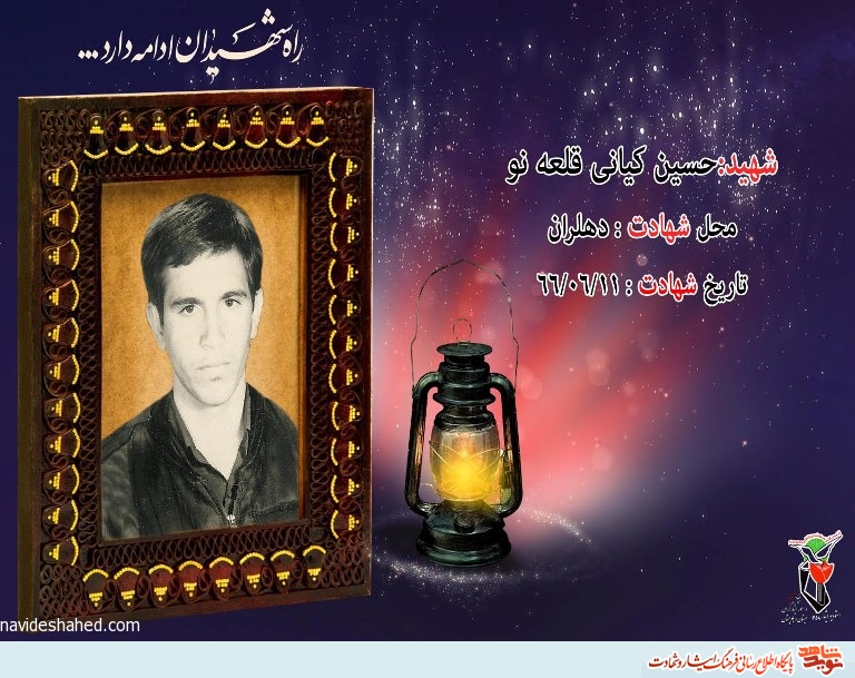 روز شمار شهدای یازدهم شهریور