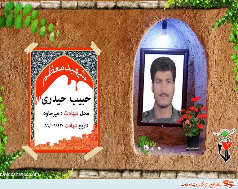 روز شمار شهدای دوازهم شهریور ماه سیستان و بلوچستان روز شمار شهدای دوازهم شهریور ماه سیستان و بلوچستان