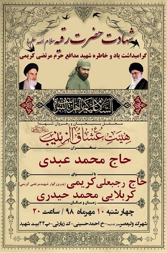 مراسم گرامیداشت شهید «مرتضی کریمی» برگزار می شود مراسم گرامیداشت شهید «مرتضی کریمی» برگزار می شود