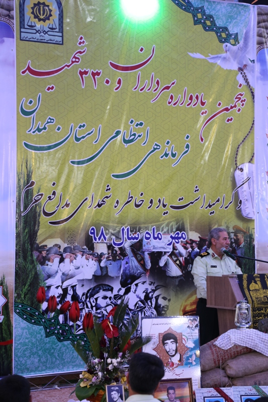 پنجمین یادواره سرداران و 330 شهید نیروی انتظامی استان همدان برگزار شد پنجمین یادواره سرداران و 330 شهید نیروی انتظامی استان همدان برگزار شد